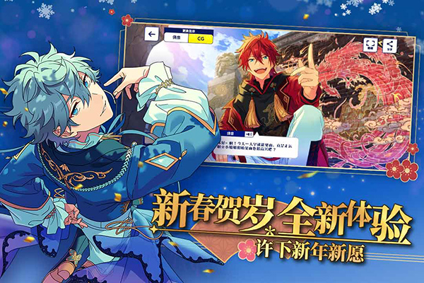 偶像梦幻祭2手游