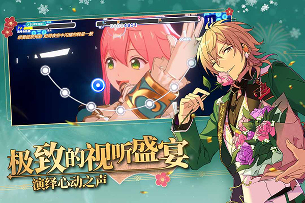 偶像梦幻祭2手游