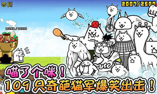 喵星人大战无限猫粮版