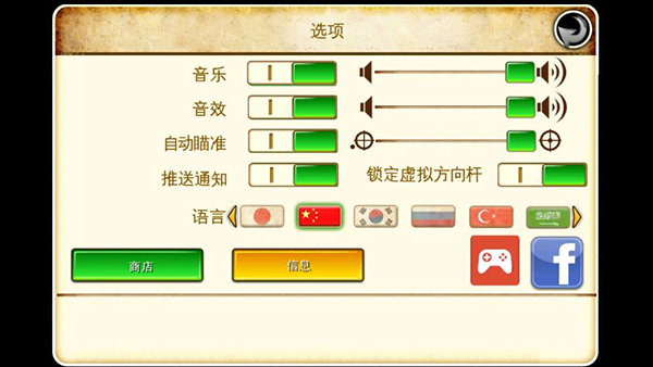 六发左轮无限金币版