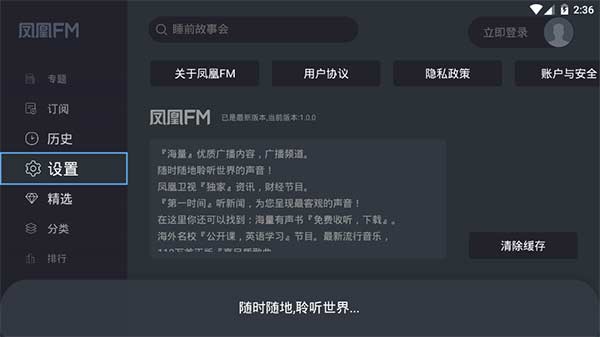 FM̨APP