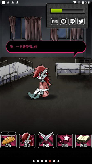 丧尸女友2破解版