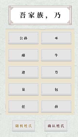 祖宗保佑破解版