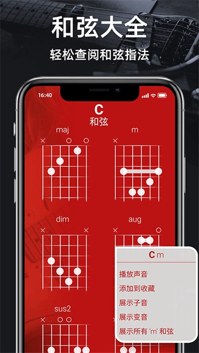 GuitarTuner