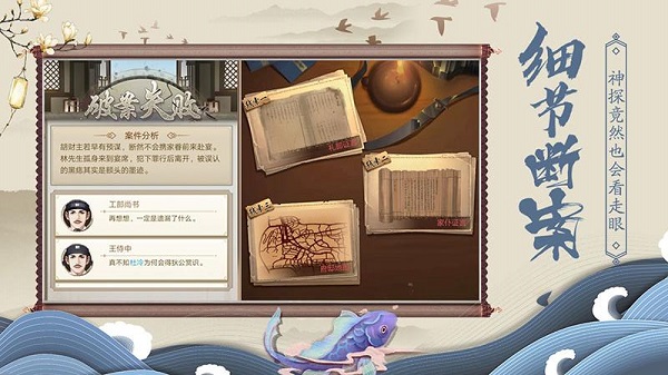 神都探奇最新版