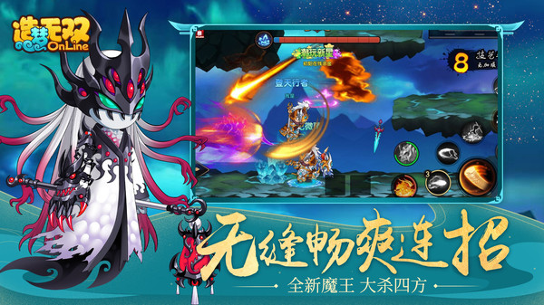 造梦无双手机版