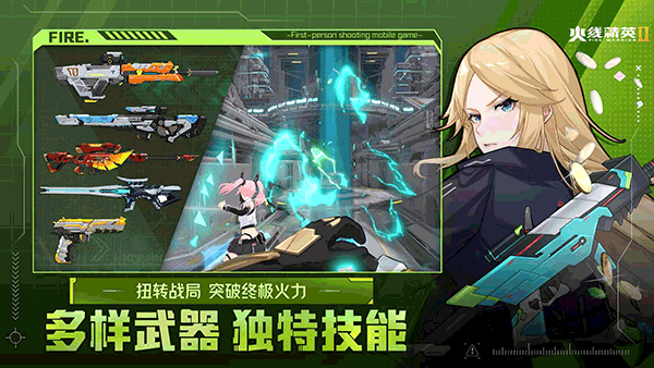 ���߾�Ӣ2�ֻ���