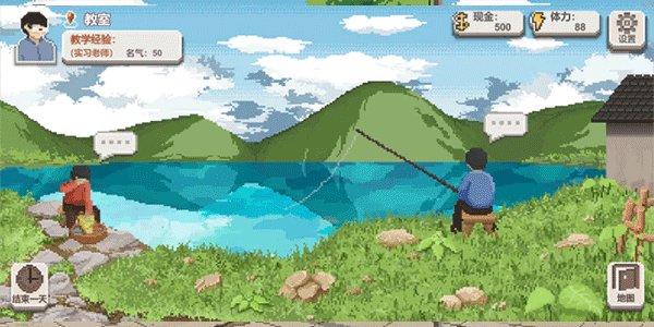 乡村老师模拟手游