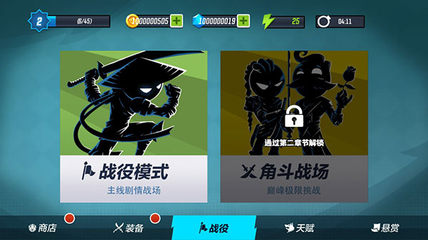 火柴人功夫大师破解版