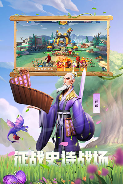 战火与永恒官方版