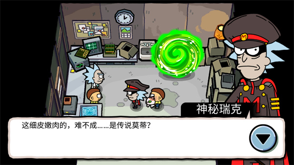 口袋莫蒂中文版