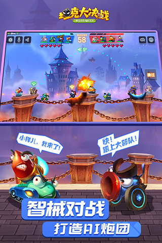 坦克大决战无限钻石版