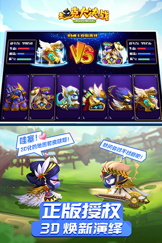 坦克大决战无限钻石版