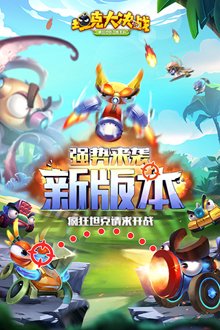 坦克大决战无限钻石版