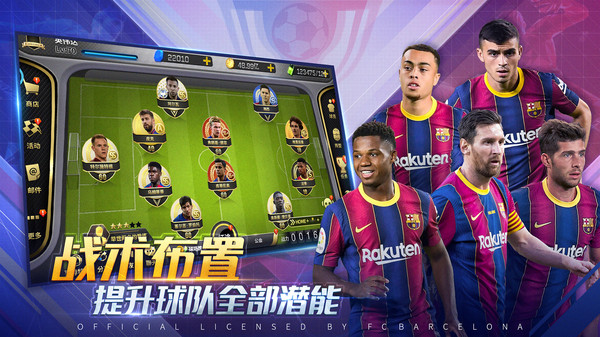 豪门足球风云内购破解版