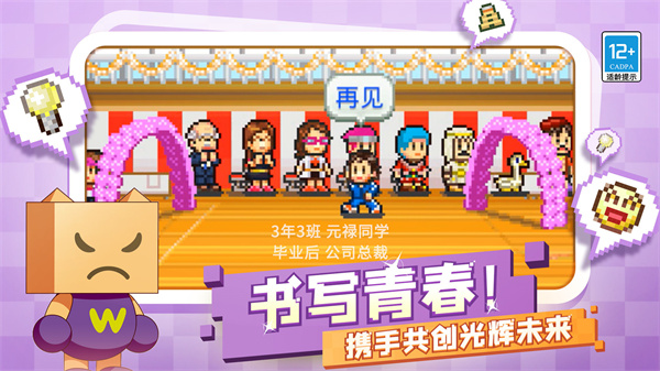 口袋学院物语2中文版