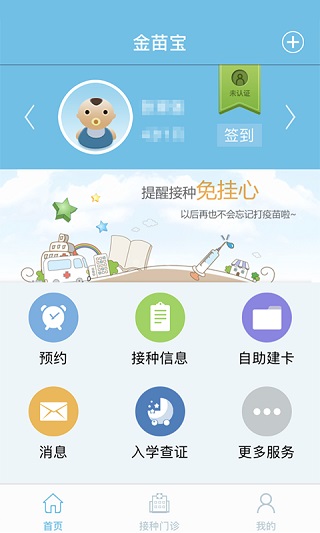 籦APP