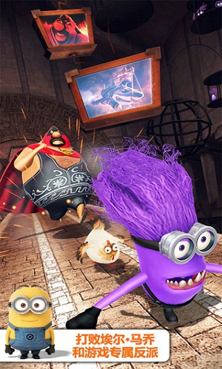 小黄人跑酷手机版