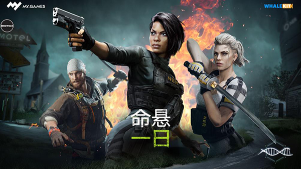 命悬一日破解版