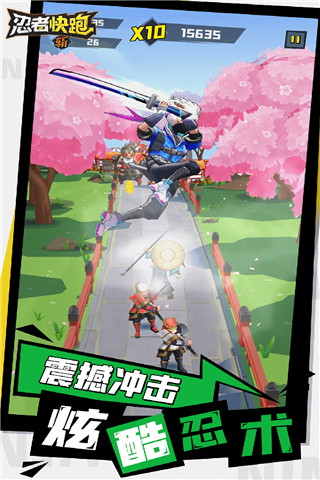 忍者快跑中文破解版