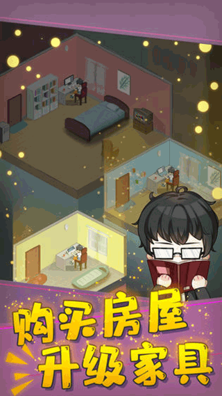 网络小说家模拟最新版