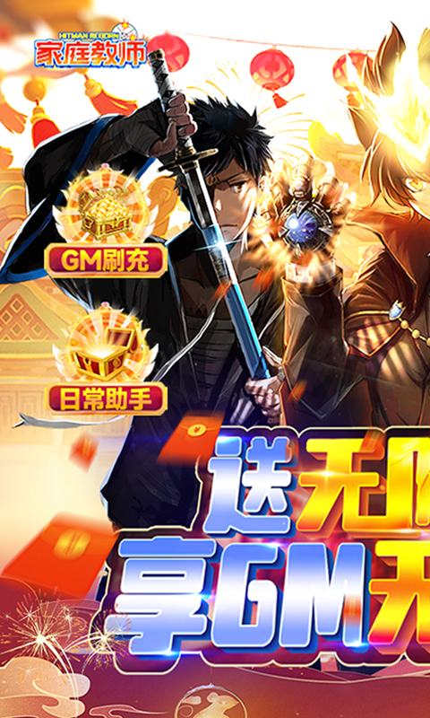 ��ͥ��ʦOL����(���޳鿨GM��)