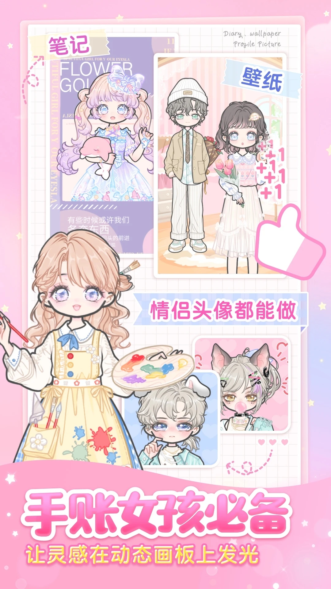 װ����Ů���޽����ʯ