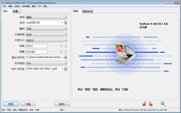 VueScan Pro V9.7.98ƽ