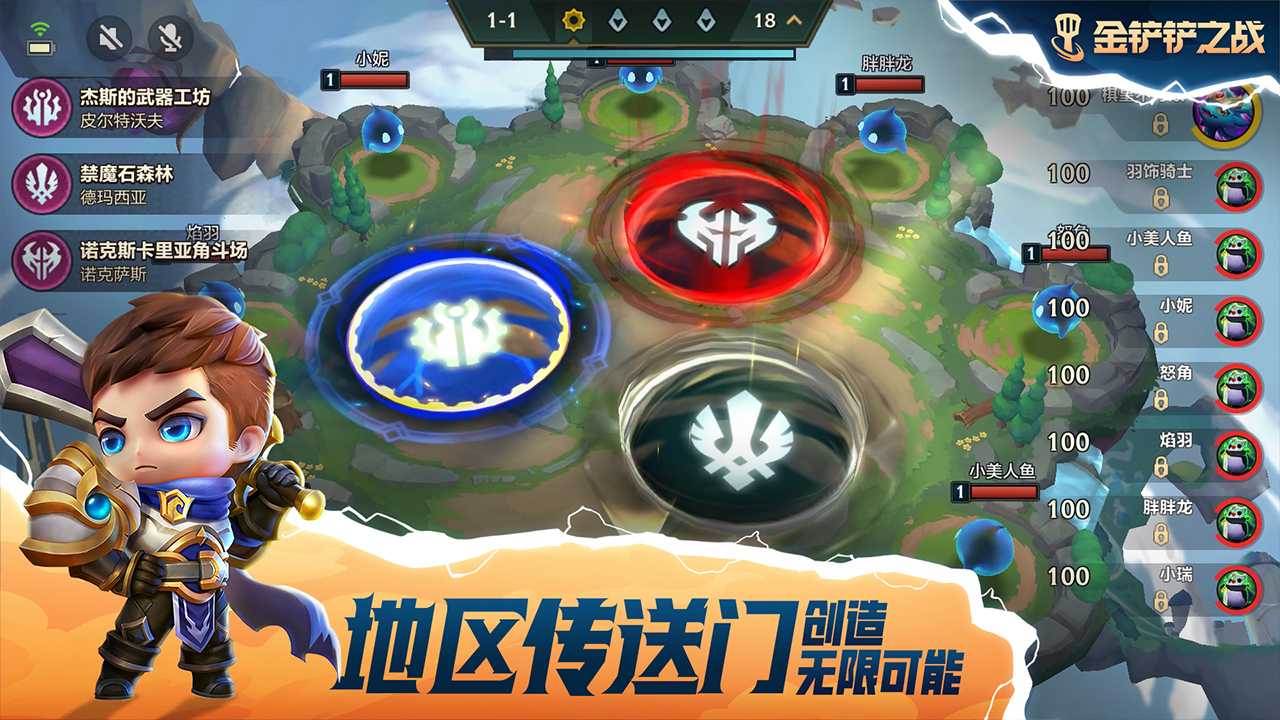 云顶之弈官方正版(金铲铲之战)