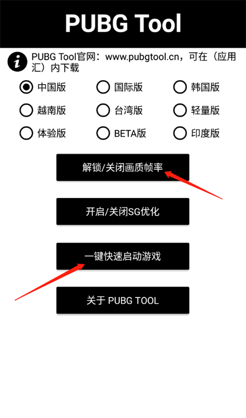 pubgtool޸ô