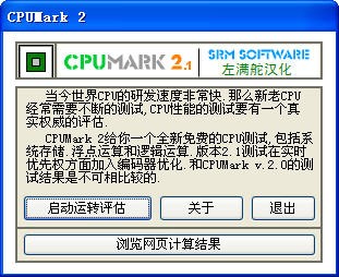 CPUMark(CPU) V2.3ɫ
