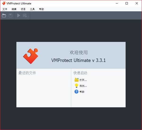 VMProtect/ѿ V3.3.1ƽ