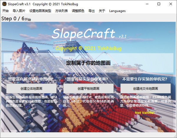SlopeCraft(ͼ) V3.6.0ɫ