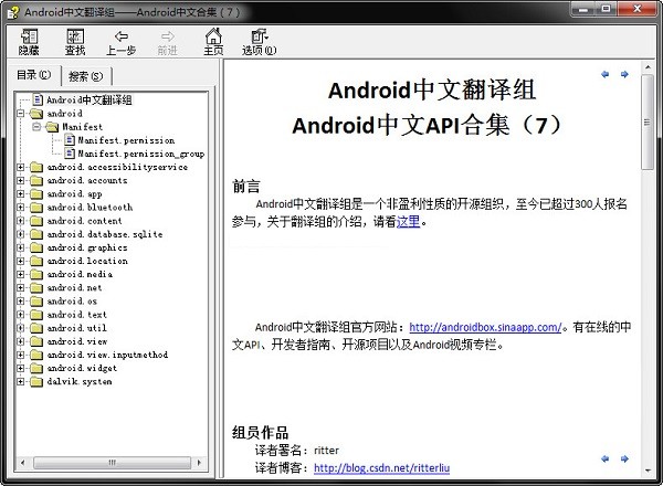 Android 7 API V7.0İ