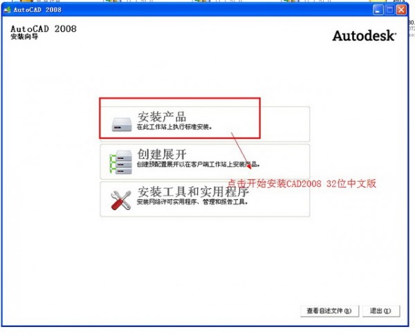 CAD2008|AutoCAD 2008 32λ İ(к)