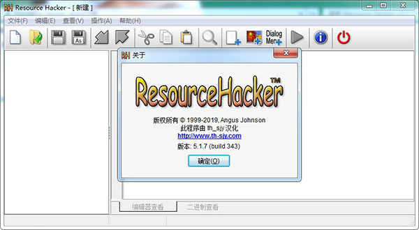 Resource Hackerİ v5.1.7°