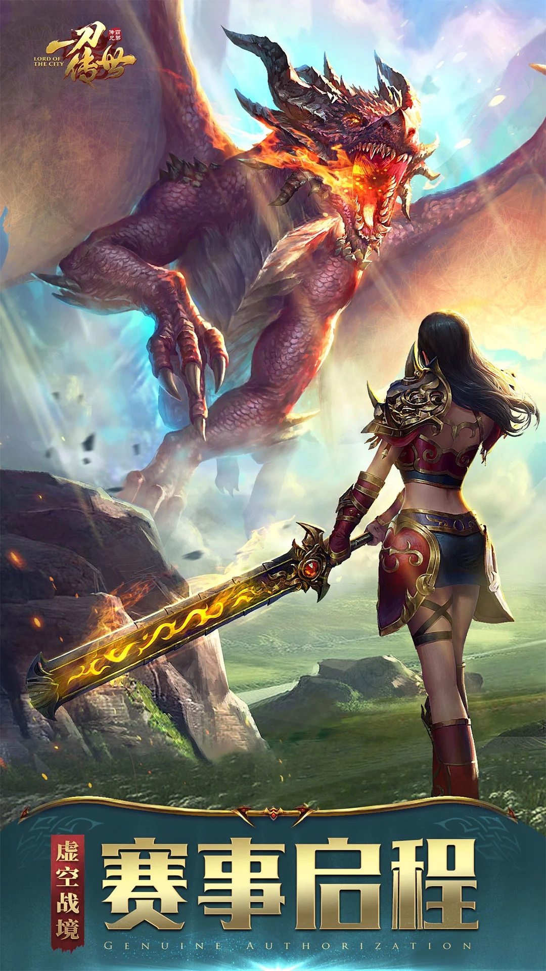 一刀传世手机版