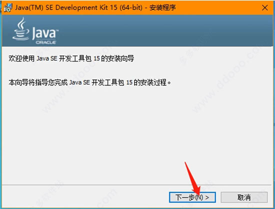 Java SE Development Kit 15 v15.0İ