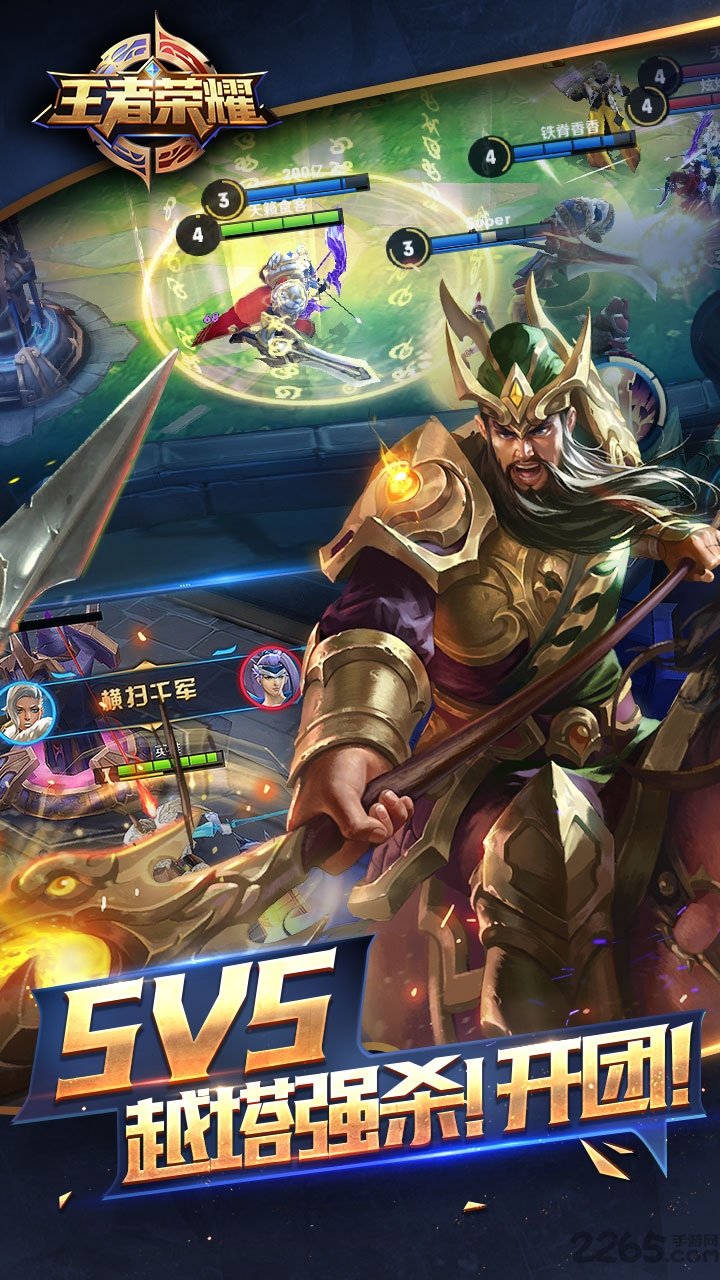 王者荣耀体验服最新版