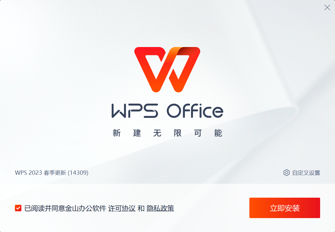 WPS Office 2023ͼ