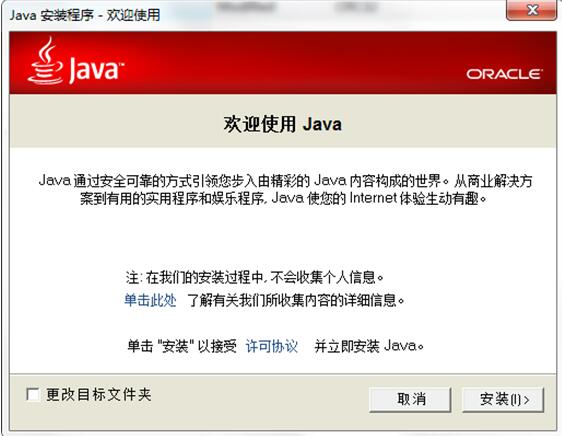 java JRE(64/32λ) v8.0.400.43ٷѰ