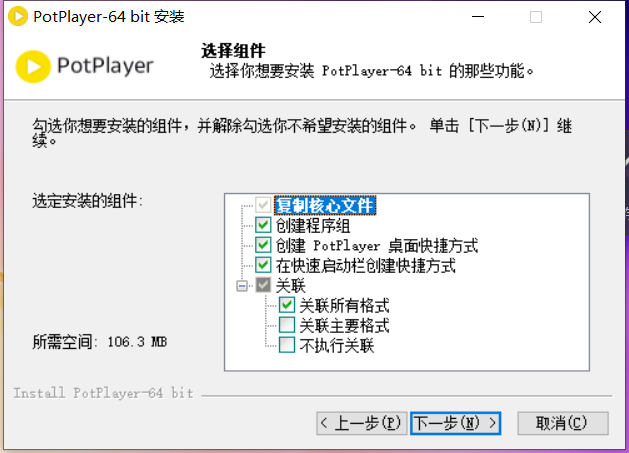 PotPlayer (64-bit)ͼ