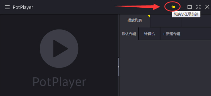 PotPlayer (64-bit)ͼ