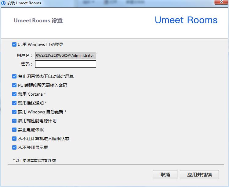 Umeet PC(Umeet Rooms) V5.0ٷ
