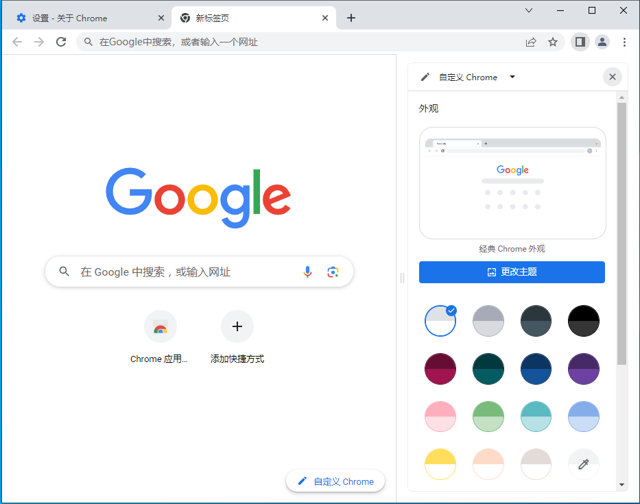 ȸGoogle Chromeٷʽ(64λ) v120.0.6099.71