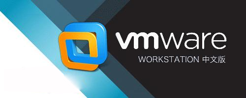 vmware workstation pro(к)