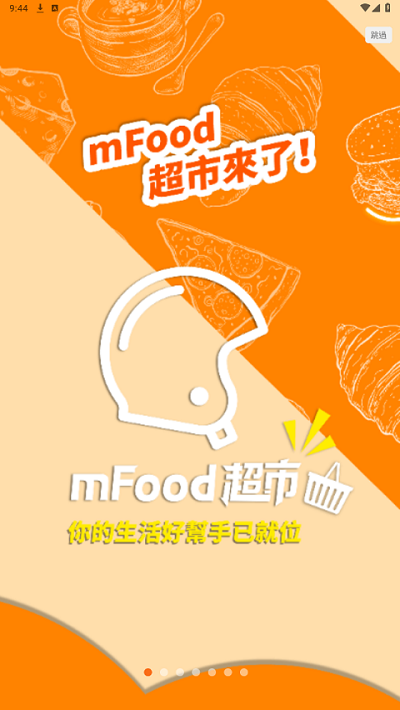 mFoodAPP