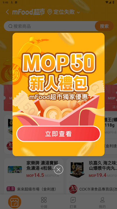 mFoodAPP