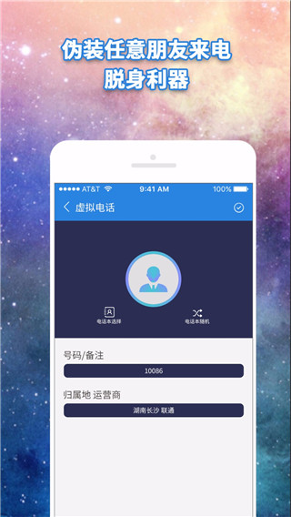 绰app