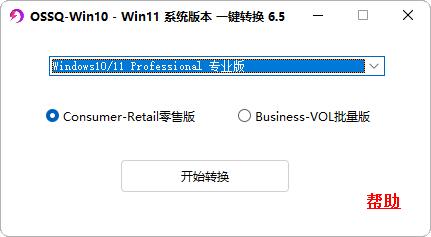 Windows10/11汾һת v6.5°
